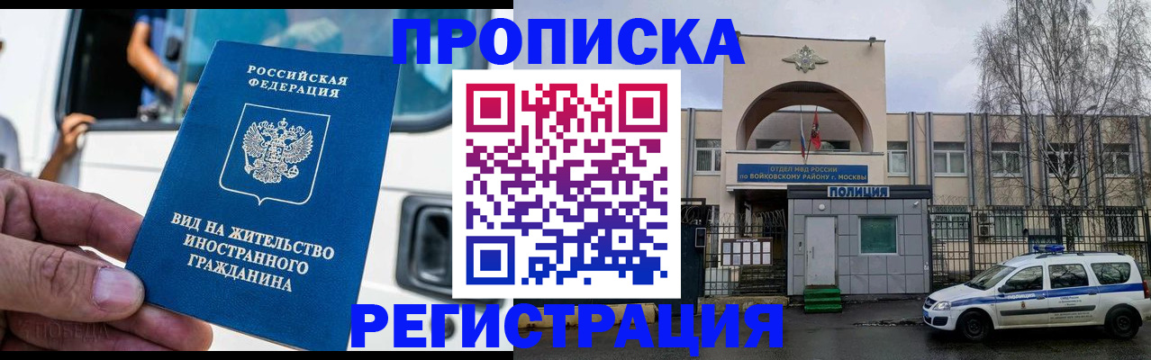 временная регистрация госуслуги в Челябинске