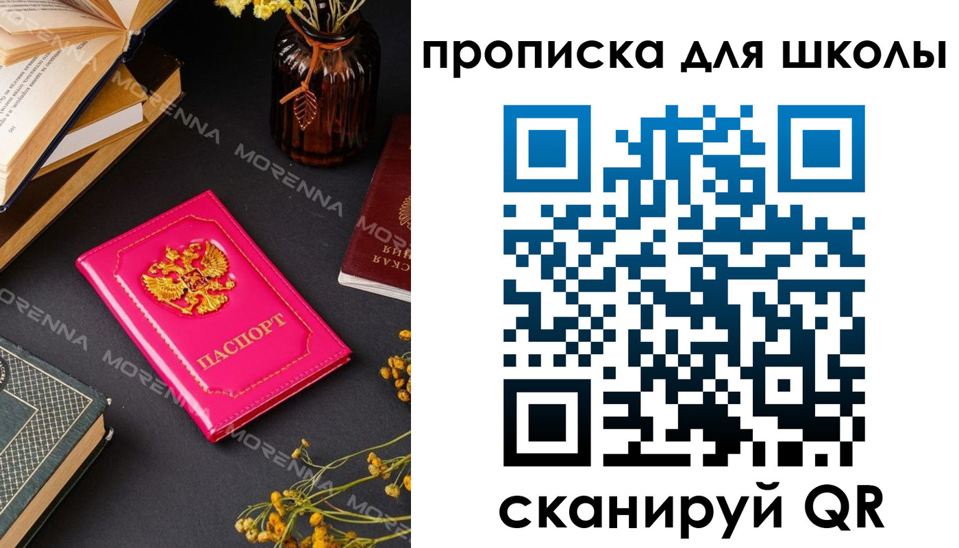 найти адрес прописки в Челябинске