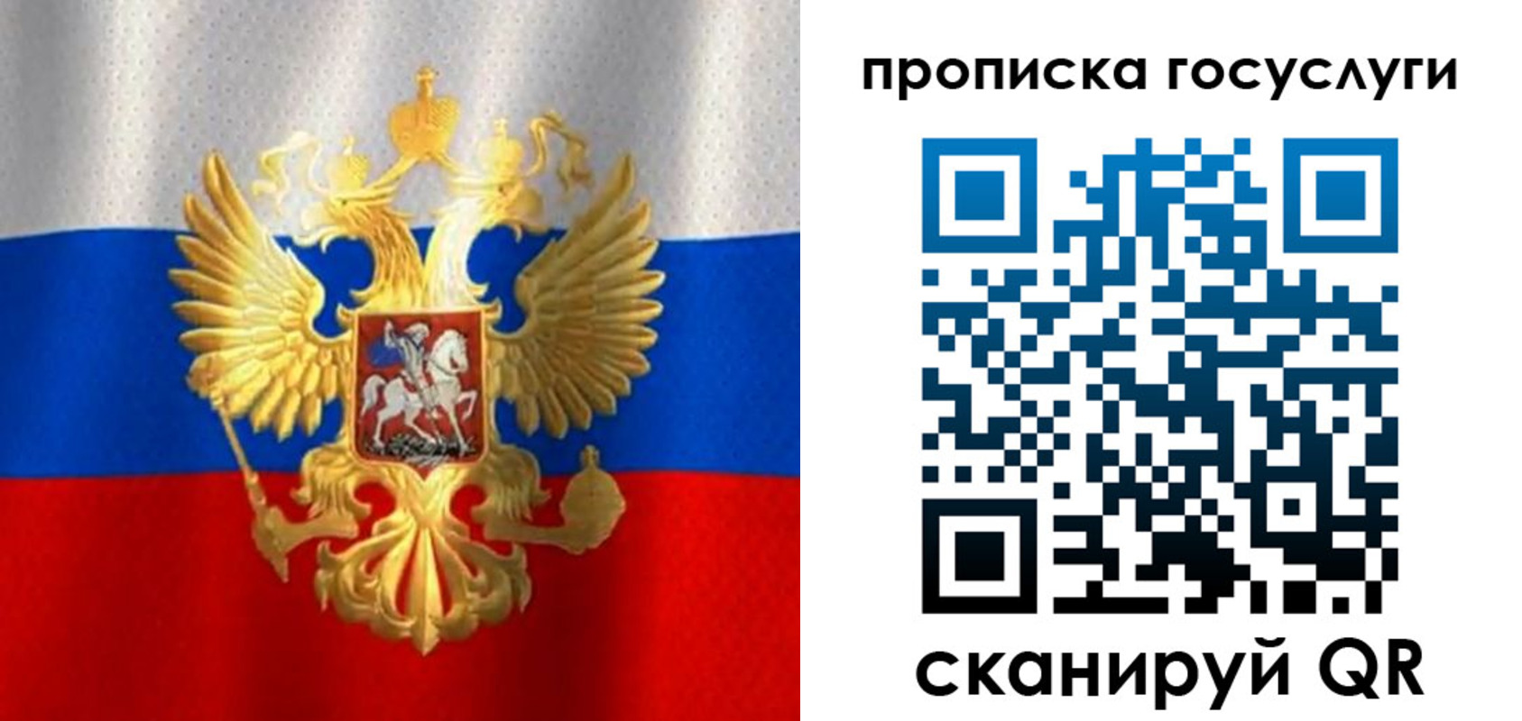временная регистрация в Челябинске