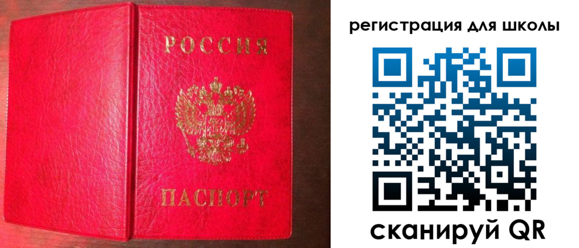 прописка для военкомата в Челябинске