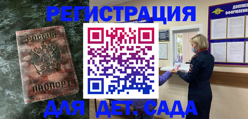 временная регистрация поиск в Челябинске