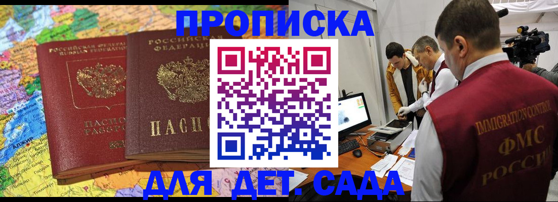прописка в квартире в Челябинске