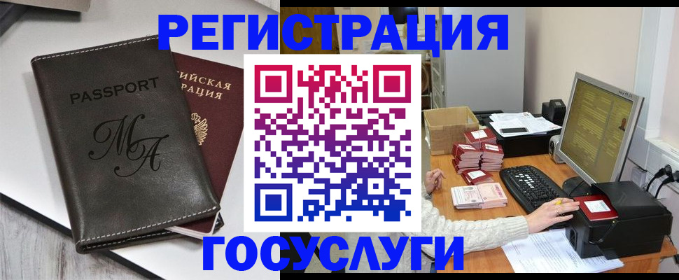 прописка для школы в Челябинске