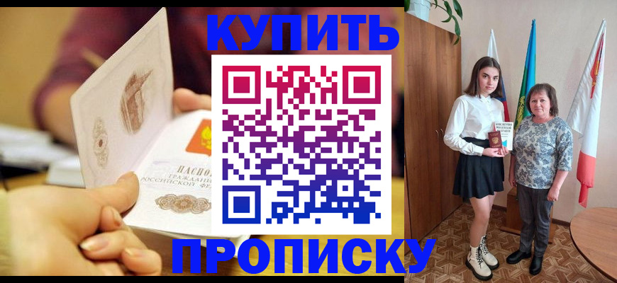 найти адрес прописки в Челябинске