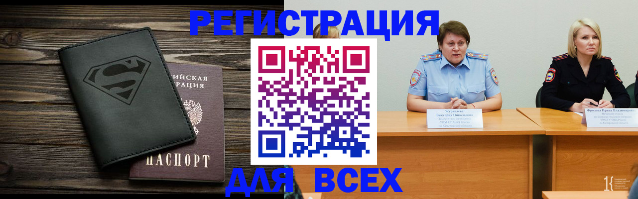 прописка для военкомата в Челябинске