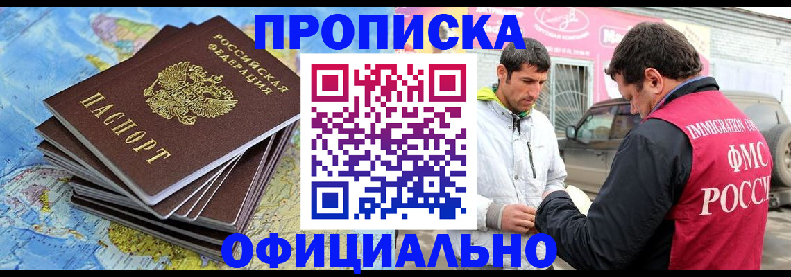 временная регистрация для всех в Челябинске