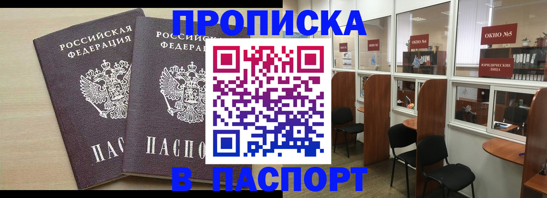 временная регистрация поиск в Челябинске